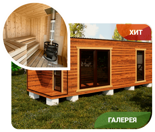 Баня Скандинавия
