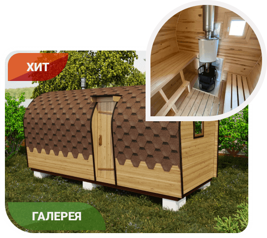 Баня ВАГОН