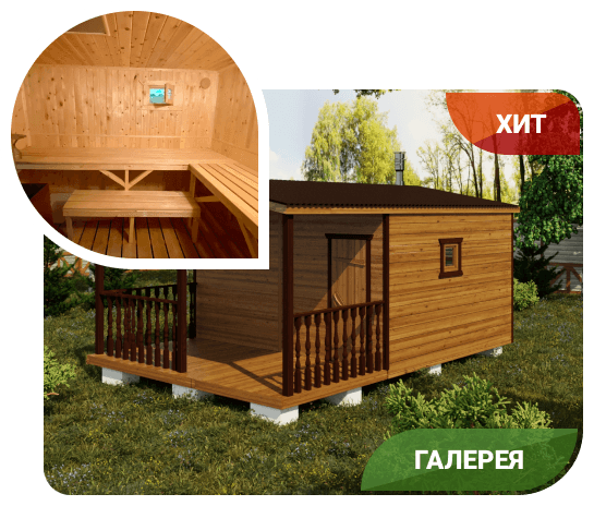 Модульная баня
