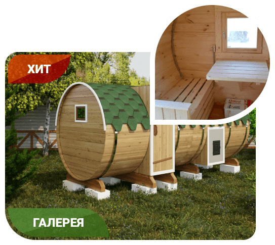 Баня Бочка