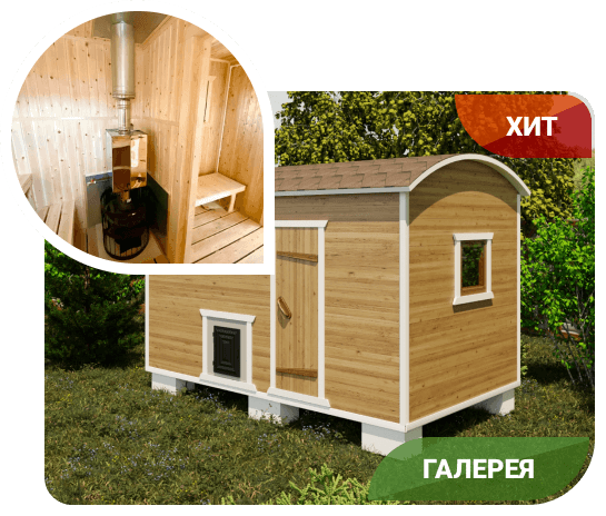 Баня Буханка